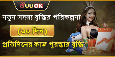 ৩০ দিনের নতুন সদস্য উপহার promotional banner