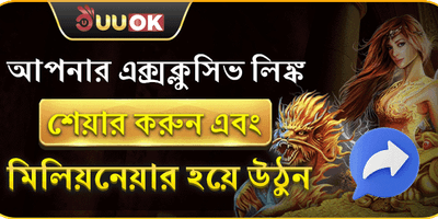 বন্ধু রেফারেল পুরষ্কার promotional banner