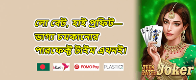 ১০০% স্বাগতম বোনাস promotional banner