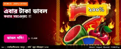 সেরা বেটিং অফার উপভোগ করুন banner